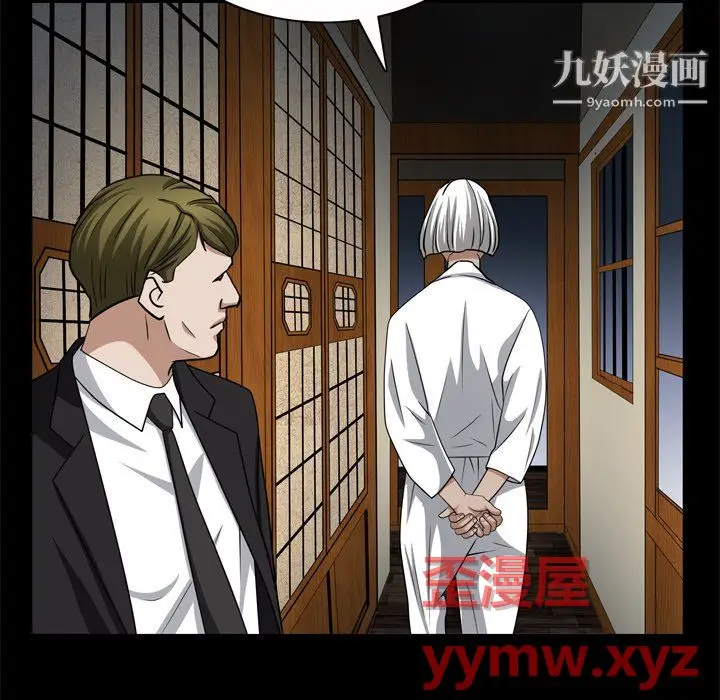 漫画《枷锁2：赤脚》第65话第43张图