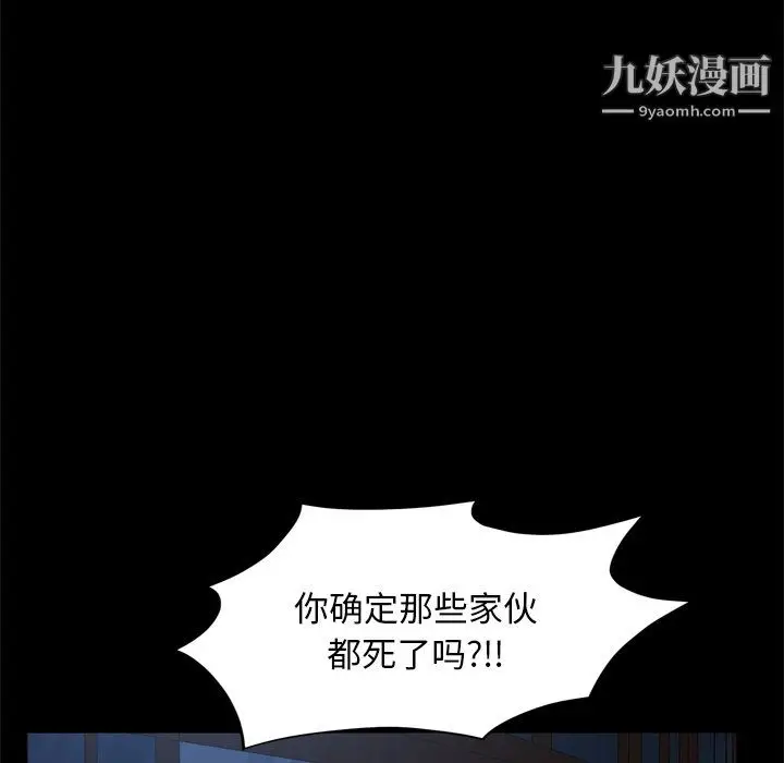 漫画《枷锁2：赤脚》第65话第44张图