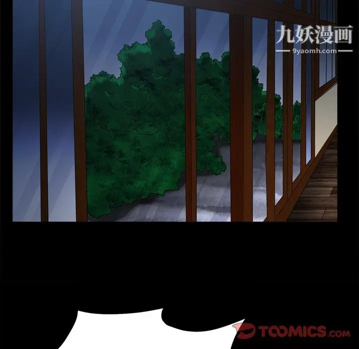 漫画《枷锁2：赤脚》第65话第45张图