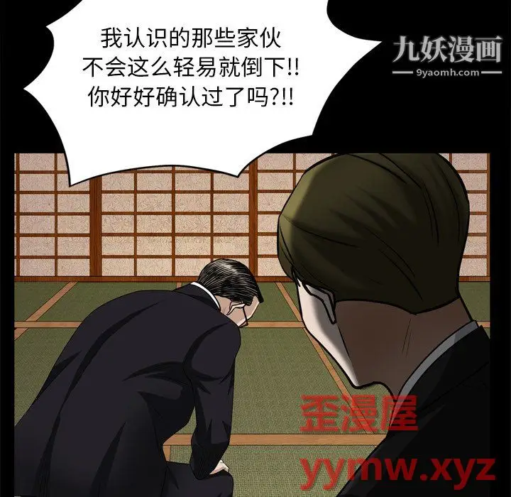 漫画《枷锁2：赤脚》第65话第46张图