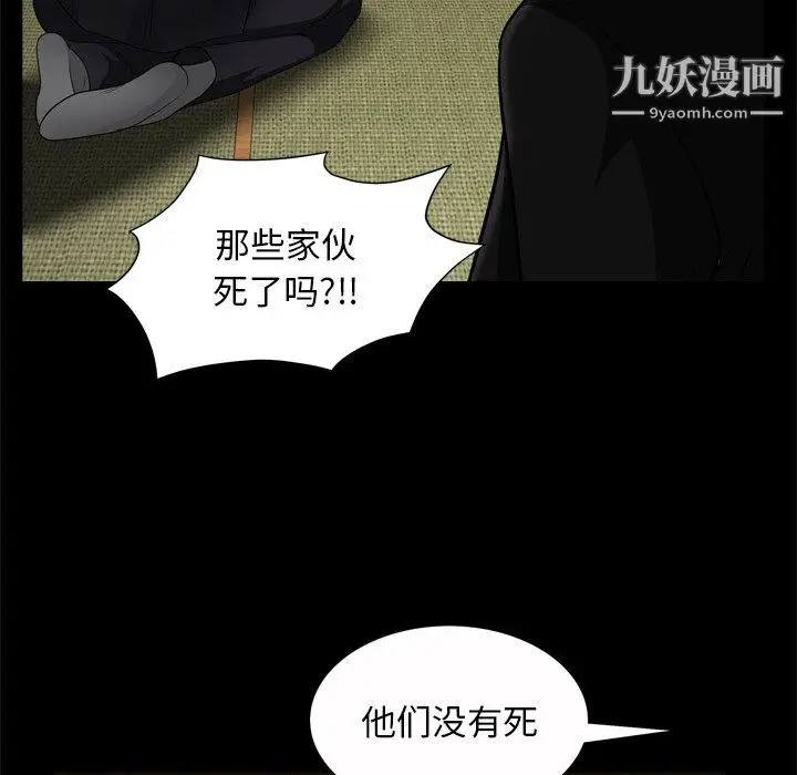 漫画《枷锁2：赤脚》第65话第47张图