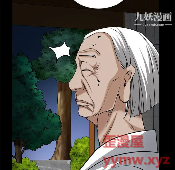 漫画《枷锁2：赤脚》第65话第48张图
