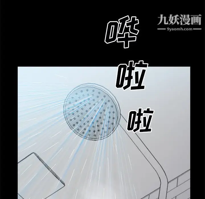 漫画《枷锁2：赤脚》第65话第50张图