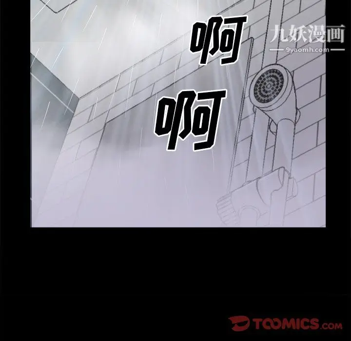 漫画《枷锁2：赤脚》第65话第51张图
