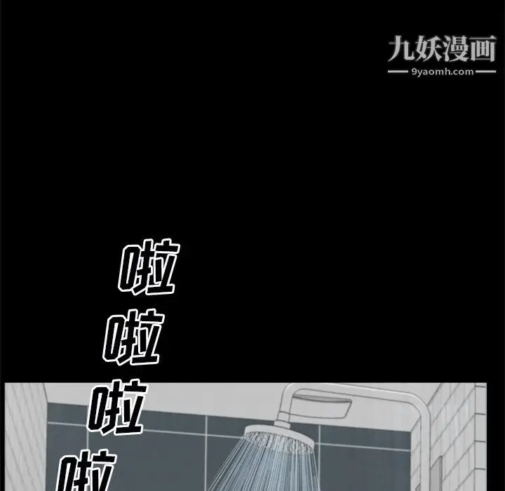 漫画《枷锁2：赤脚》第65话第54张图