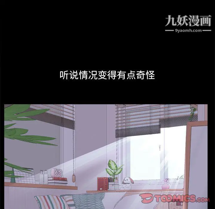 漫画《枷锁2：赤脚》第65话第57张图