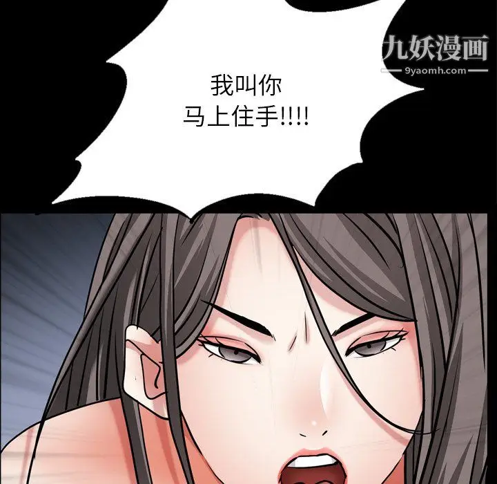 漫画《枷锁2：赤脚》第65话第6张图