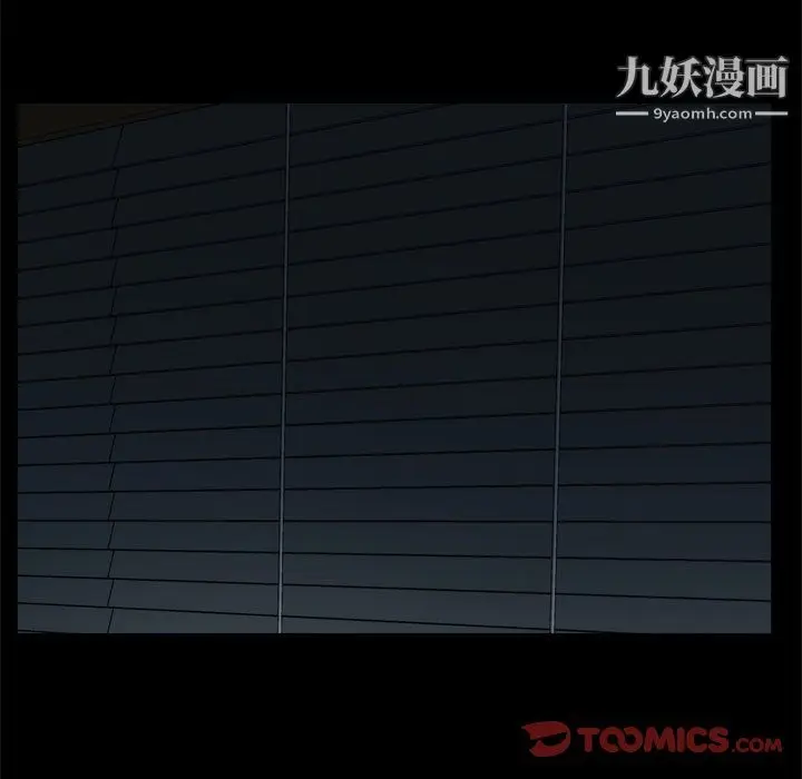 漫画《枷锁2：赤脚》第65话第63张图