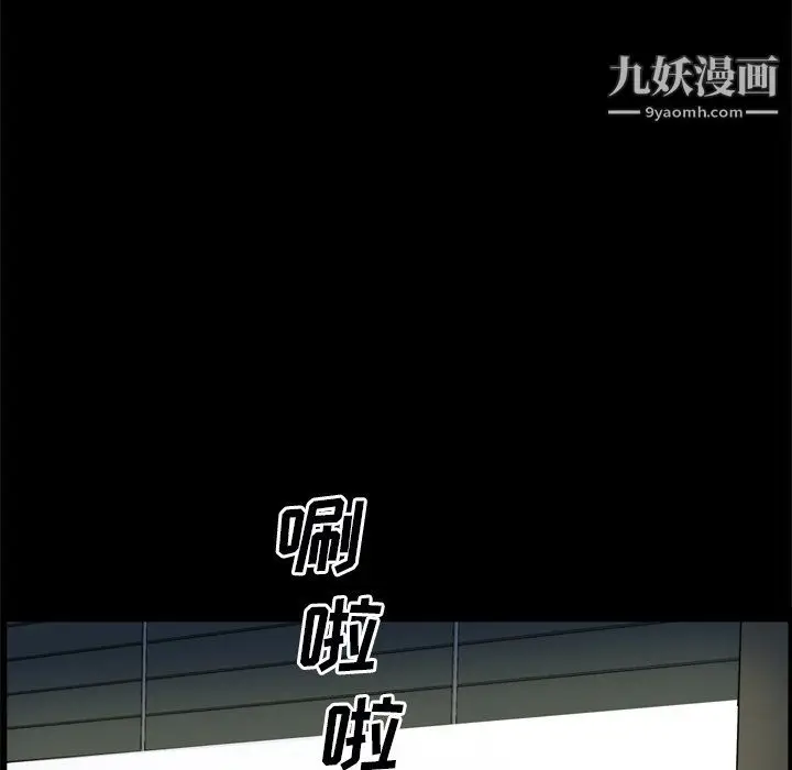 漫画《枷锁2：赤脚》第65话第64张图