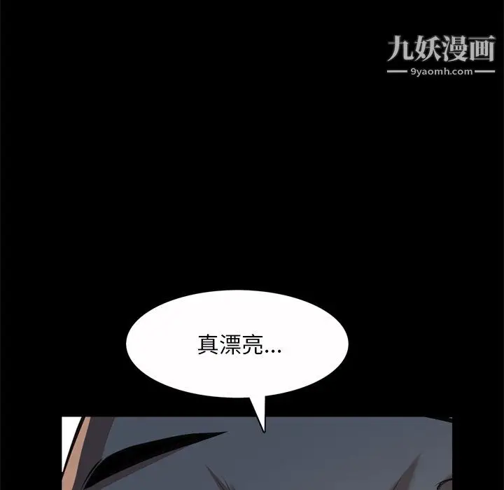 漫画《枷锁2：赤脚》第65话第72张图