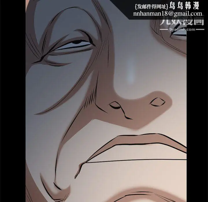 漫画《枷锁2：赤脚》第65话第73张图