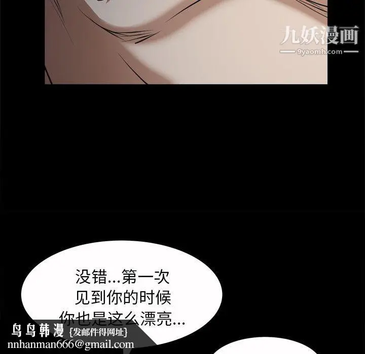 漫画《枷锁2：赤脚》第65话第74张图