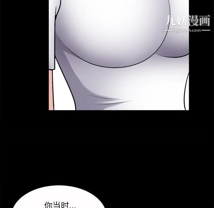 漫画《枷锁2：赤脚》第65话第80张图