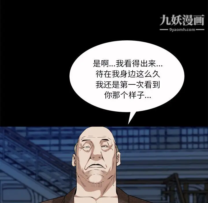 漫画《枷锁2：赤脚》第65话第83张图