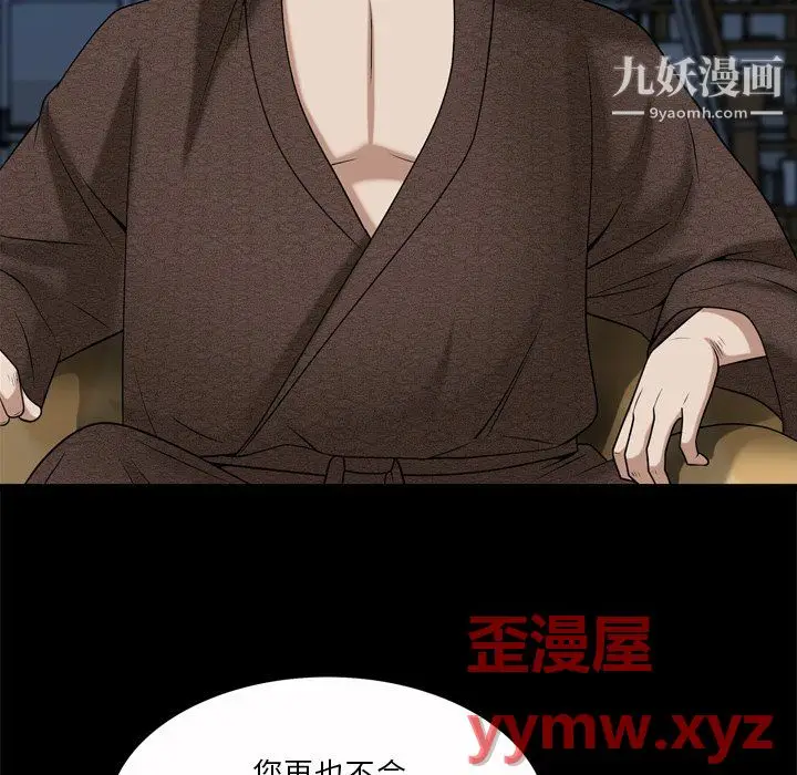 漫画《枷锁2：赤脚》第65话第84张图