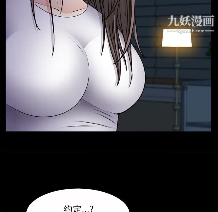 漫画《枷锁2：赤脚》第65话第86张图