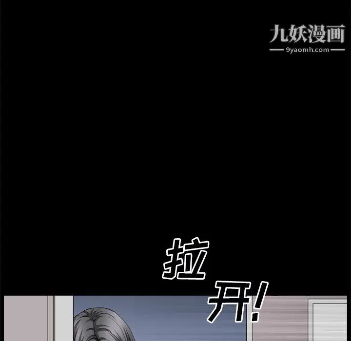 漫画《枷锁2：赤脚》第65话第88张图