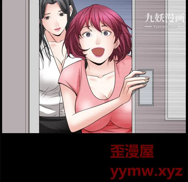 漫画《枷锁2：赤脚》第65话第89张图