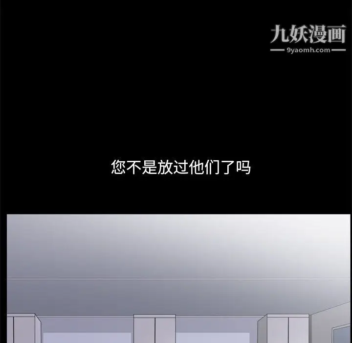 漫画《枷锁2：赤脚》第65话第90张图