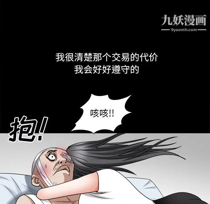 漫画《枷锁2：赤脚》第65话第92张图