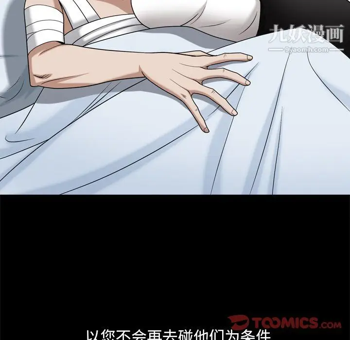 漫画《枷锁2：赤脚》第65话第93张图