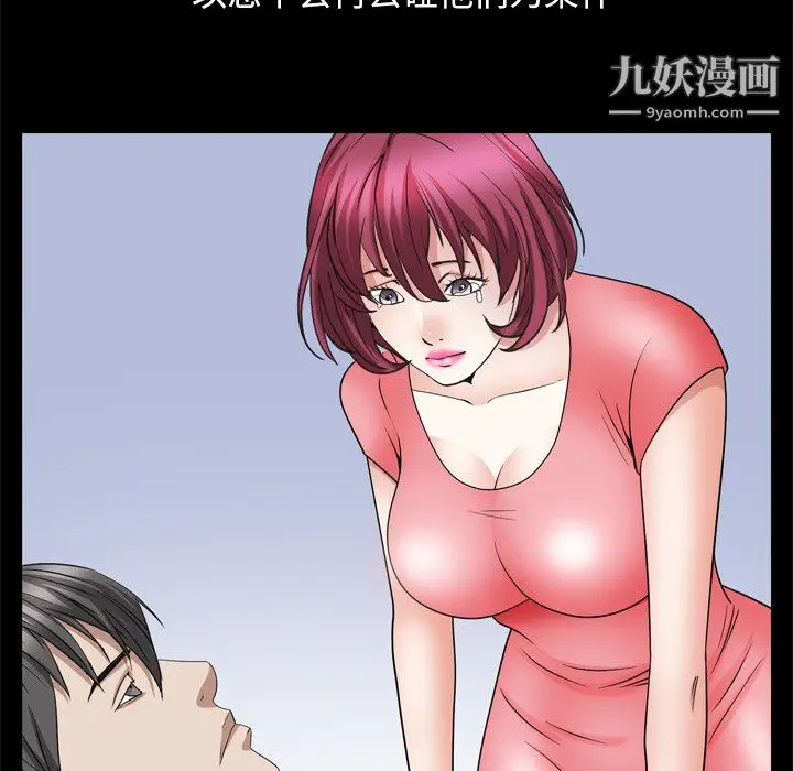 漫画《枷锁2：赤脚》第65话第94张图