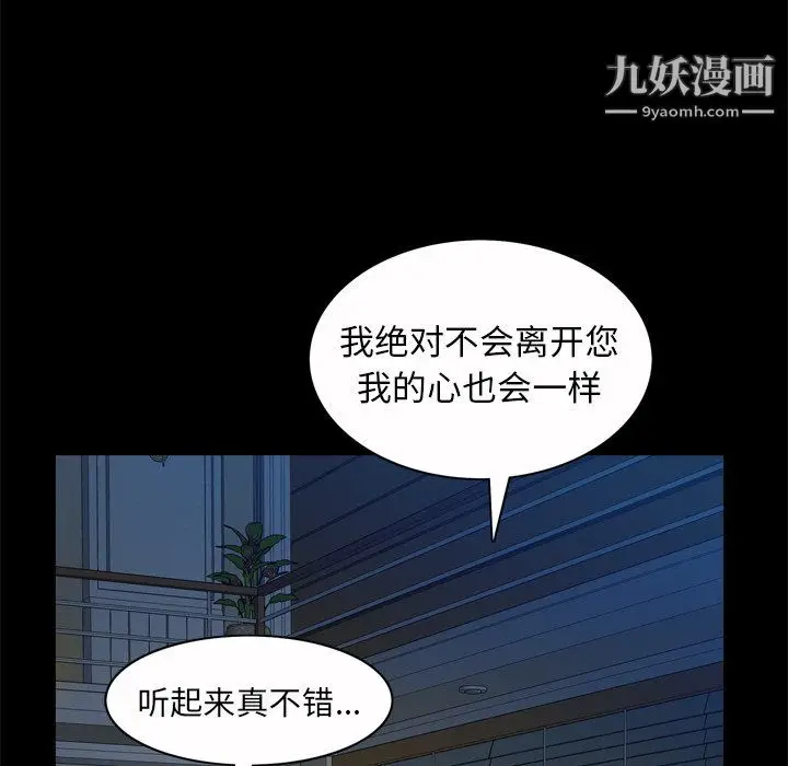 漫画《枷锁2：赤脚》第65话第96张图