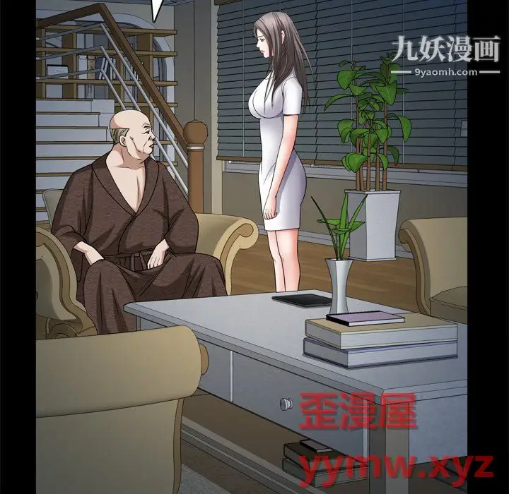 漫画《枷锁2：赤脚》第65话第97张图