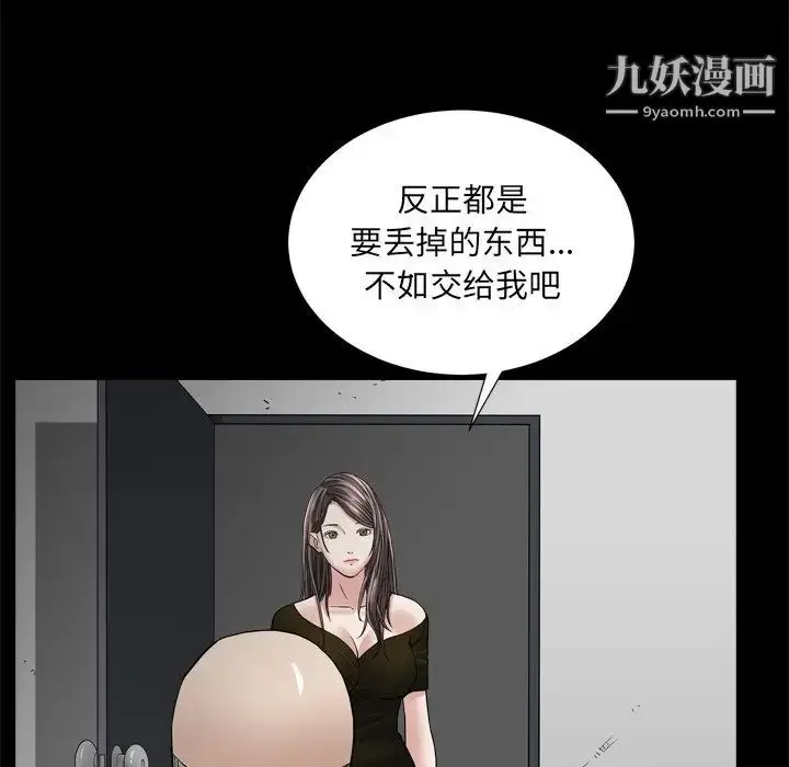 漫画《枷锁2：赤脚》第34话第100张图