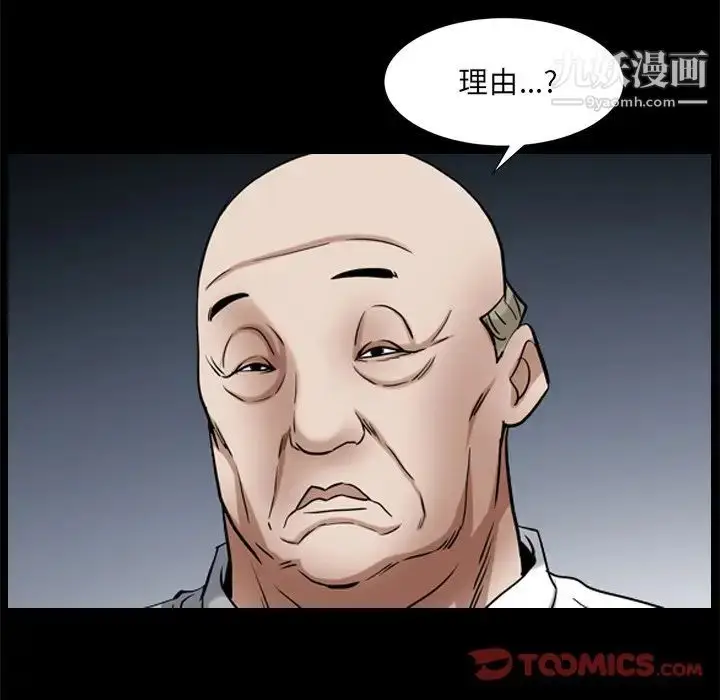 漫画《枷锁2：赤脚》第34话第102张图