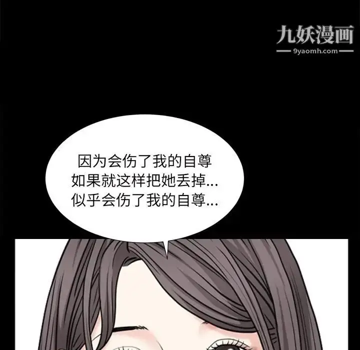 漫画《枷锁2：赤脚》第34话第103张图