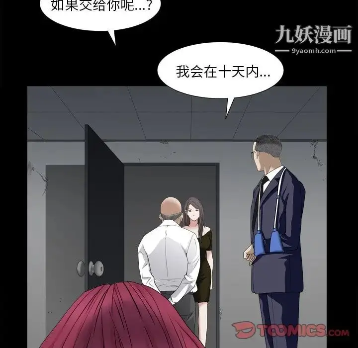 漫画《枷锁2：赤脚》第34话第105张图