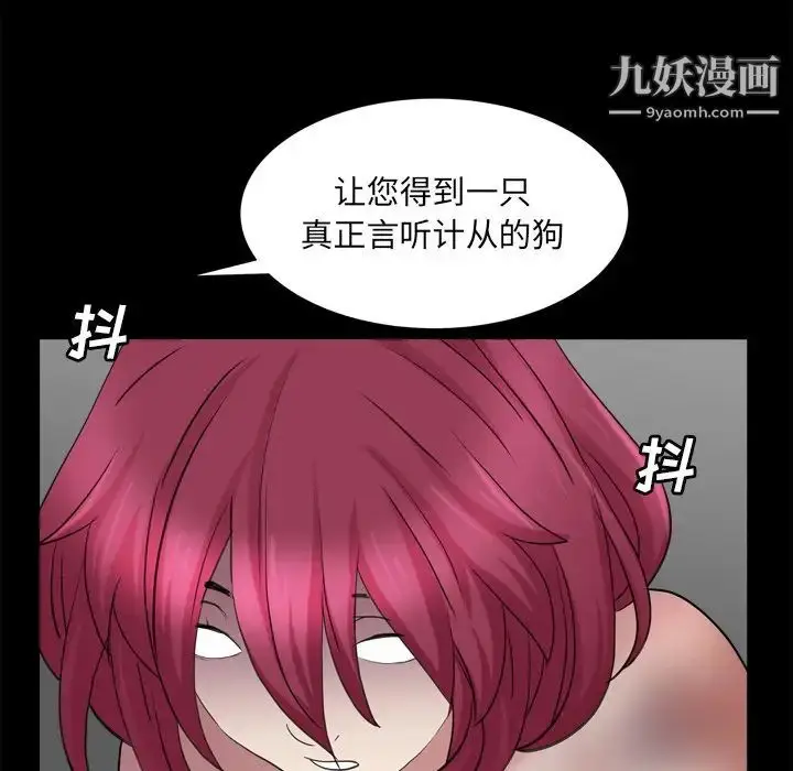漫画《枷锁2：赤脚》第34话第107张图