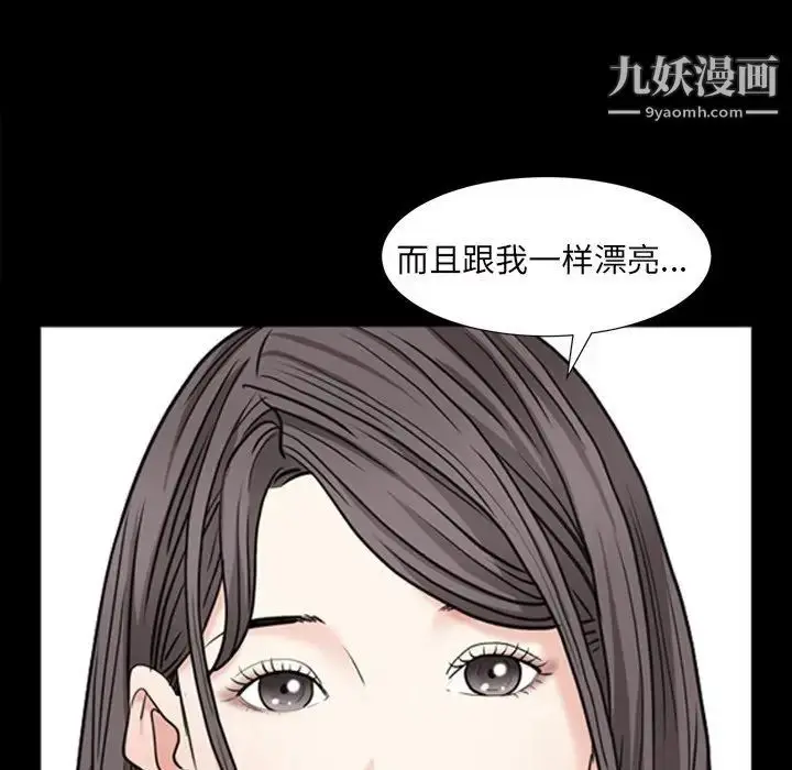 漫画《枷锁2：赤脚》第34话第109张图
