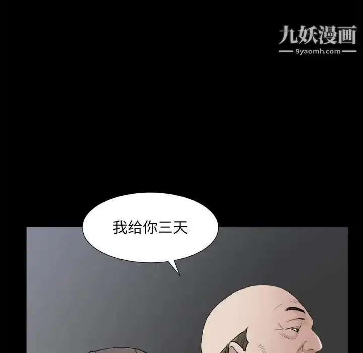 漫画《枷锁2：赤脚》第34话第113张图