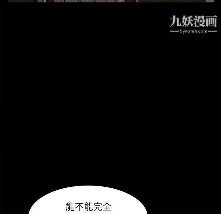 漫画《枷锁2：赤脚》第34话第119张图