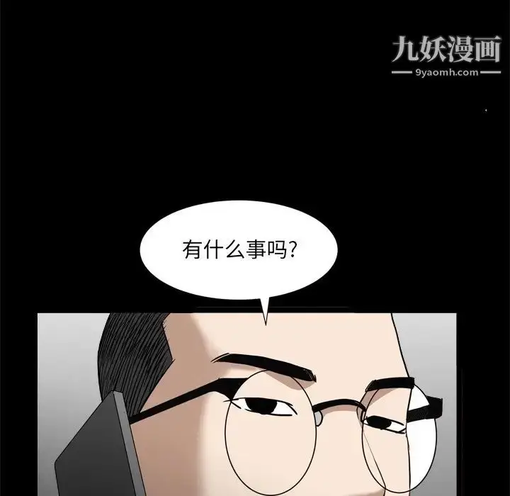 漫画《枷锁2：赤脚》第34话第127张图