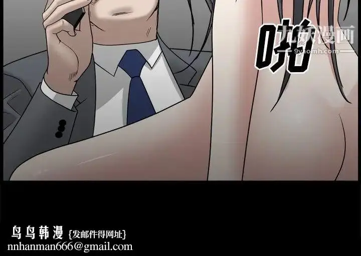 漫画《枷锁2：赤脚》第34话第131张图