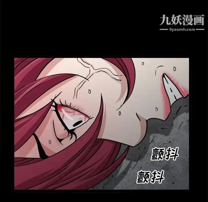 漫画《枷锁2：赤脚》第34话第14张图