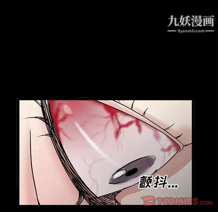 漫画《枷锁2：赤脚》第34话第15张图