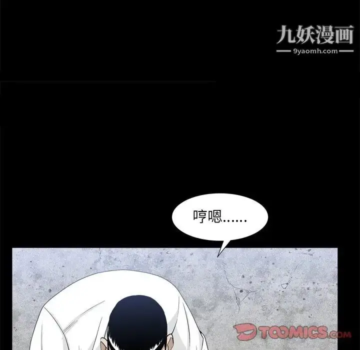 漫画《枷锁2：赤脚》第34话第21张图