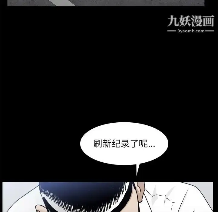 漫画《枷锁2：赤脚》第34话第23张图