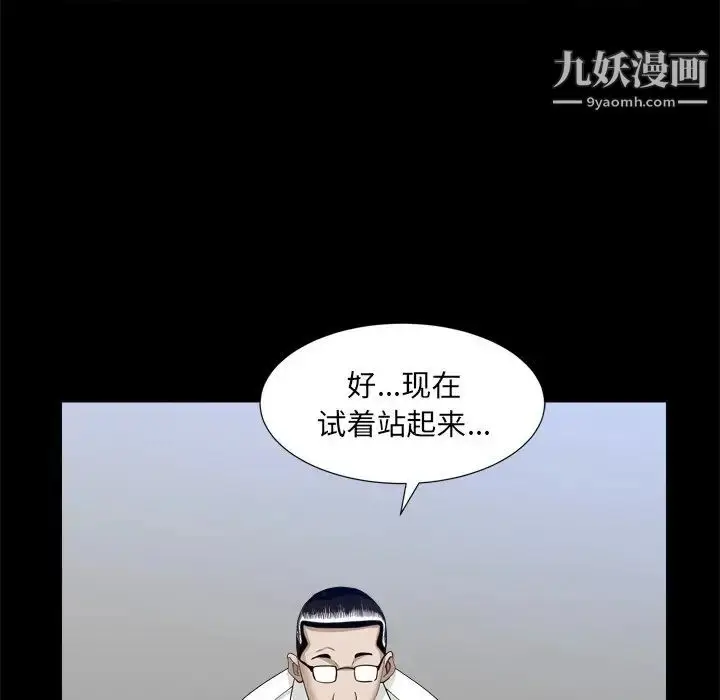 漫画《枷锁2：赤脚》第34话第29张图