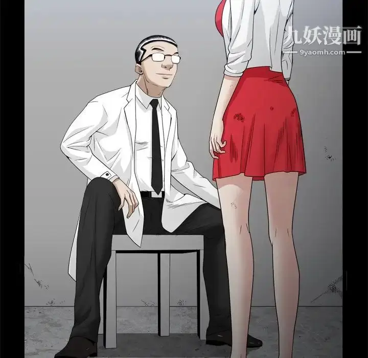 漫画《枷锁2：赤脚》第34话第34张图