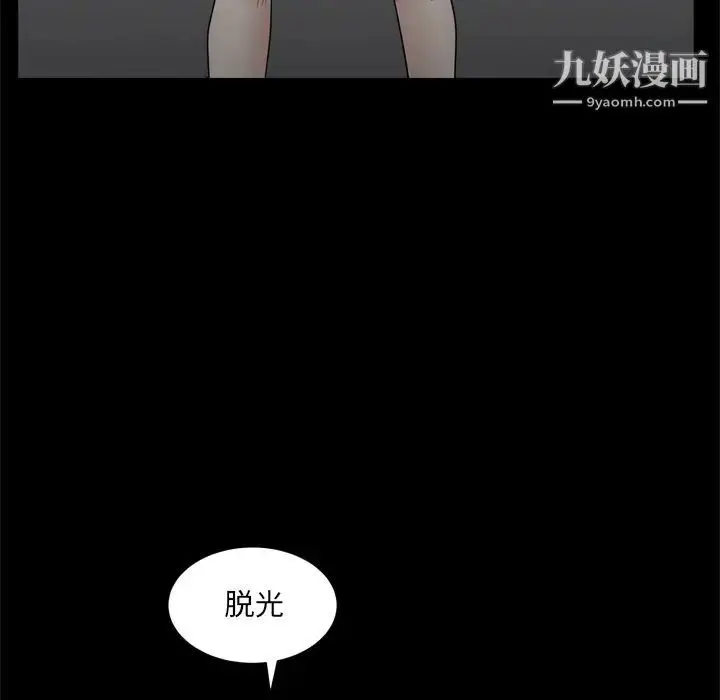 漫画《枷锁2：赤脚》第34话第37张图