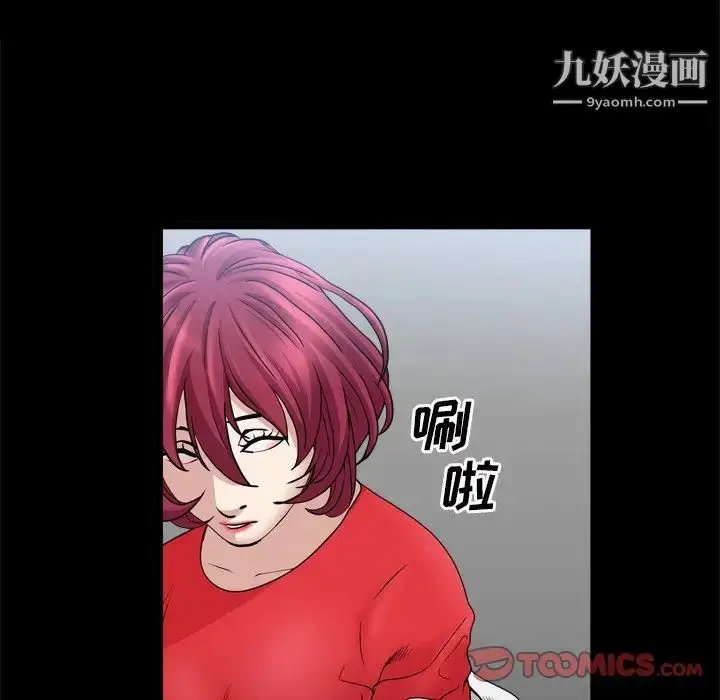 漫画《枷锁2：赤脚》第34话第39张图