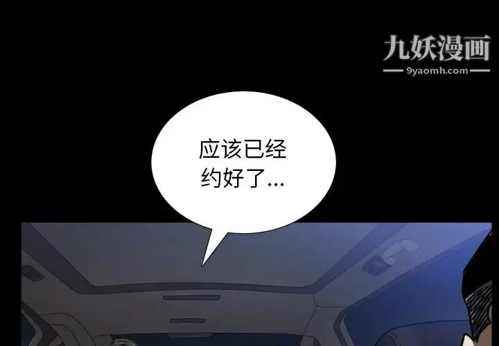 漫画《枷锁2：赤脚》第34话第4张图