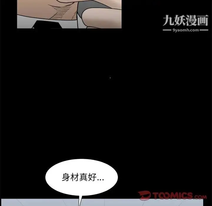 漫画《枷锁2：赤脚》第34话第42张图