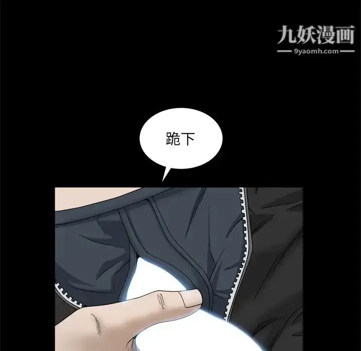 漫画《枷锁2：赤脚》第34话第49张图