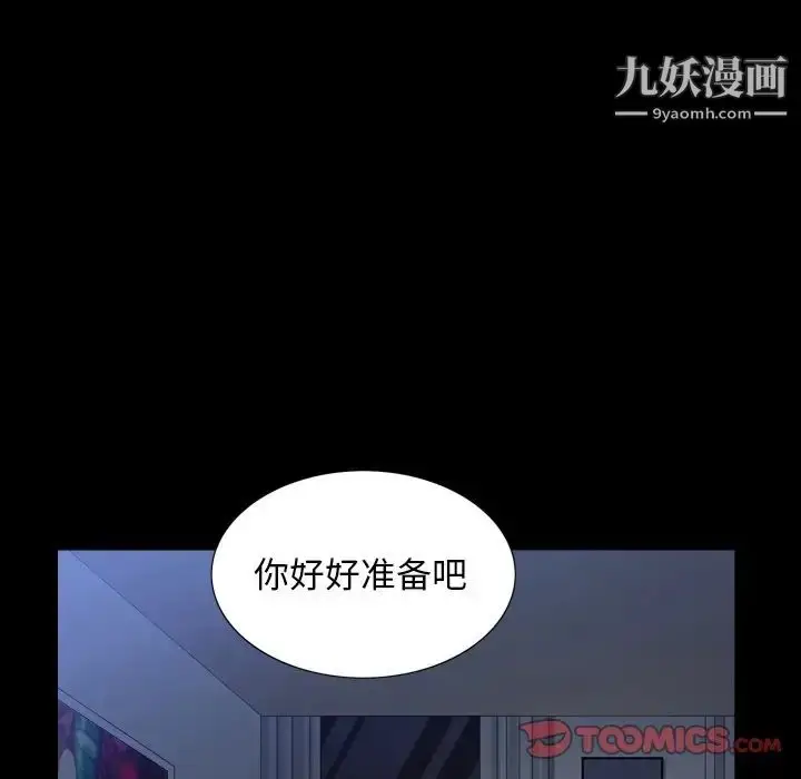 漫画《枷锁2：赤脚》第34话第6张图